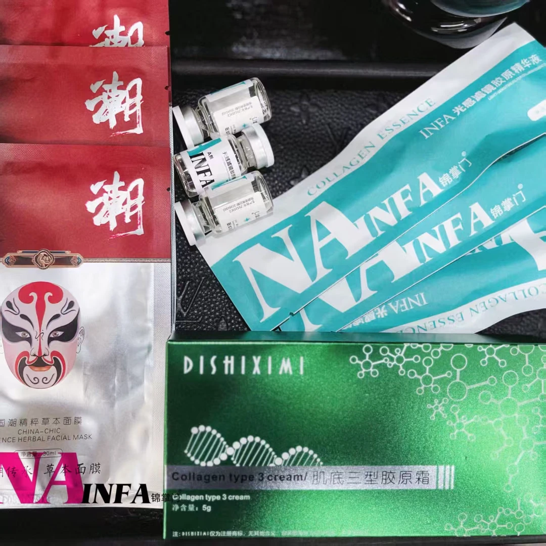 INFA光感滤镜胶原精华蓝眼泪