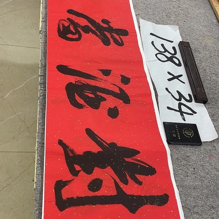 书法Lvqinzhenshufa
