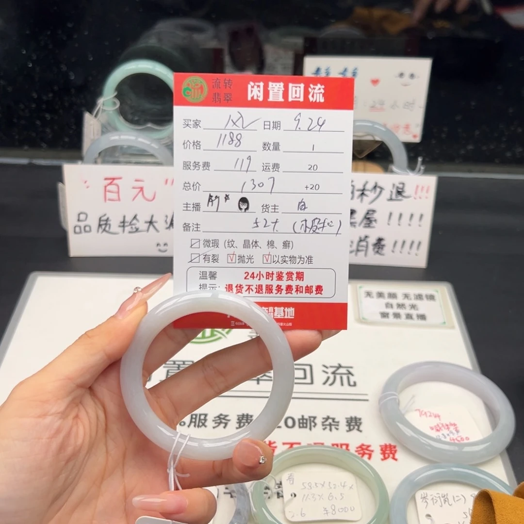 未镶嵌手镯翡翠风*轻