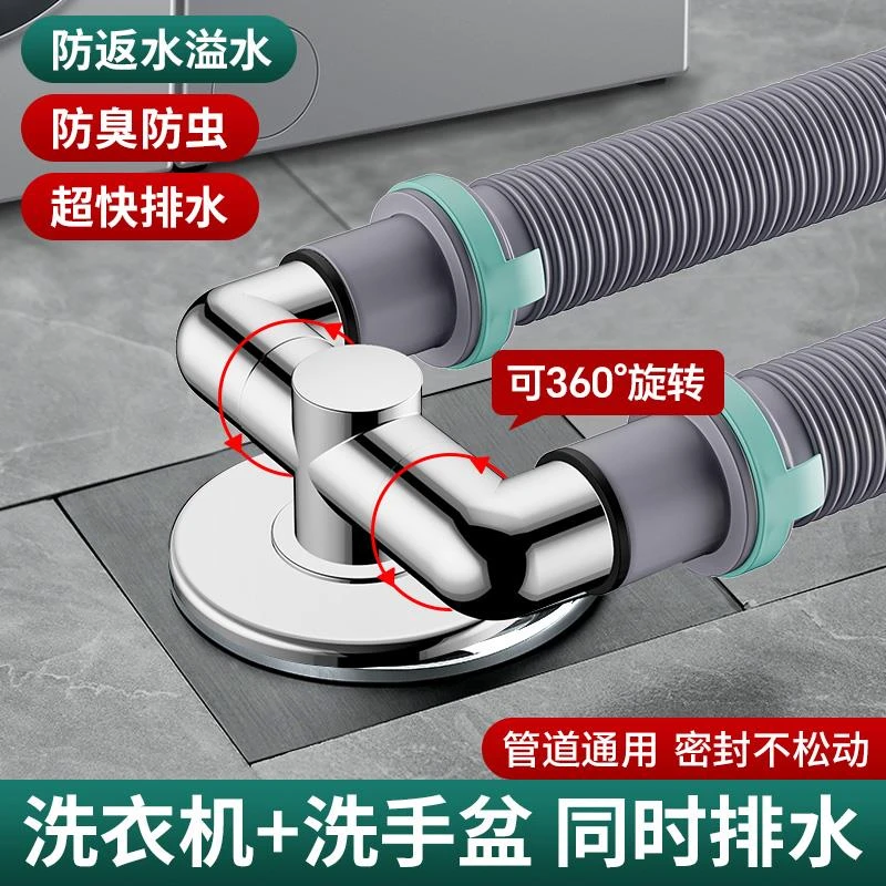 下水管洗衣机三头通排水管地漏专用接头防臭溢水三通分流器一分二