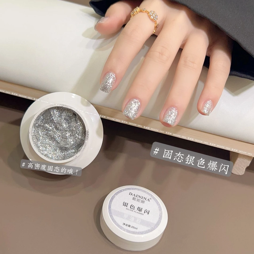 25g新大罐 戴妮娜固态爆闪胶 爆款固态香槟爆闪银色爆闪美甲店