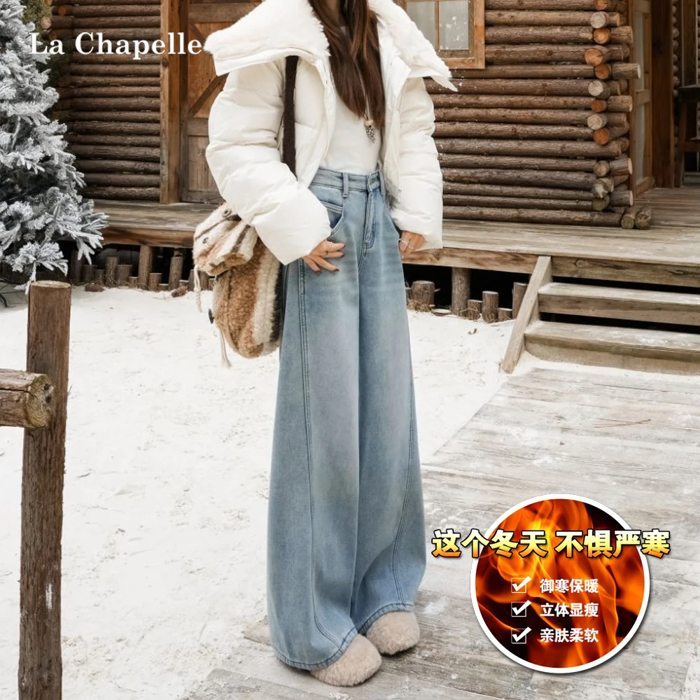 拉夏贝尔加绒加厚阔腿牛仔裤女2025秋冬新款高腰显瘦宽松弯刀裤子