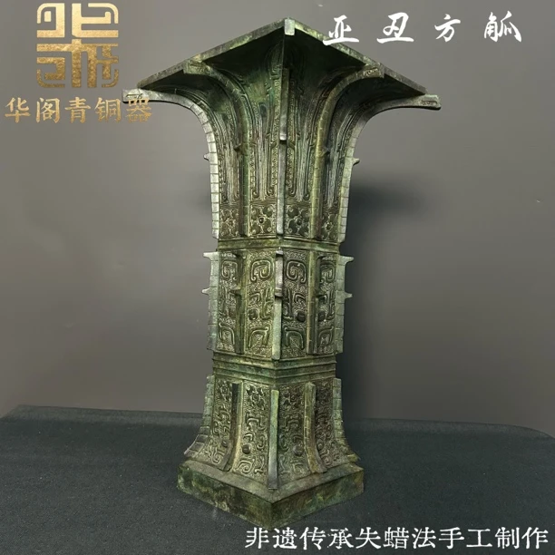 青铜亚丑方觚博物馆一比一青铜器收藏品摆件酒器装饰居家
