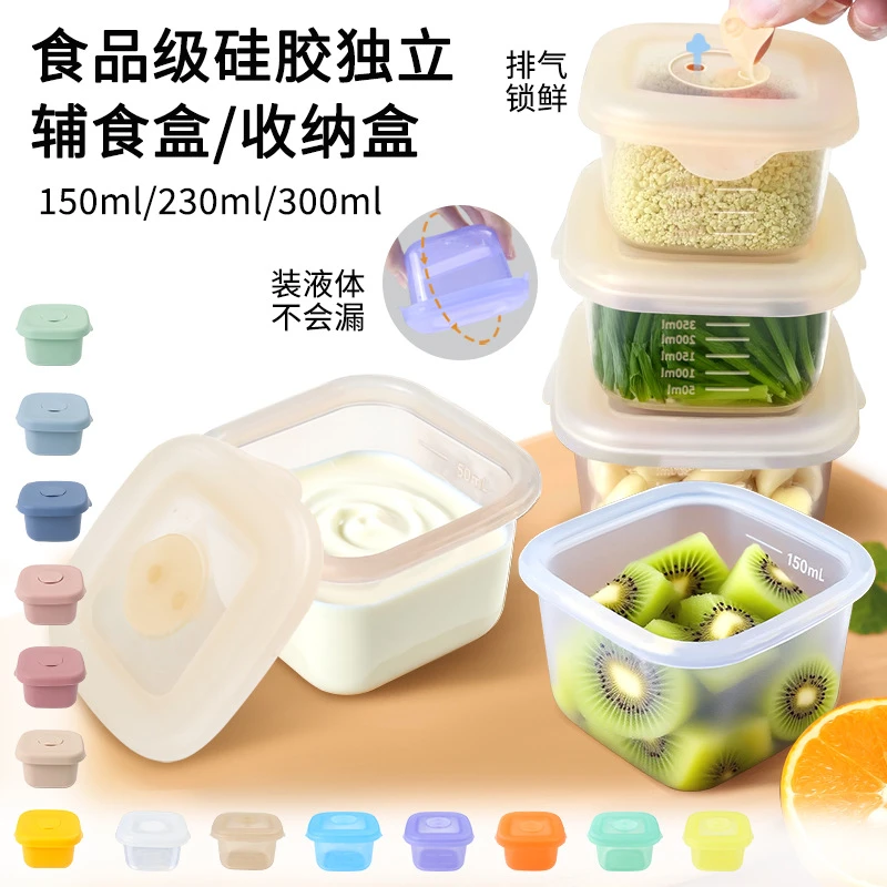 【热销】品优硅胶密封保鲜盒 蒸煮烤微波炉耐高温食品级收纳150ML