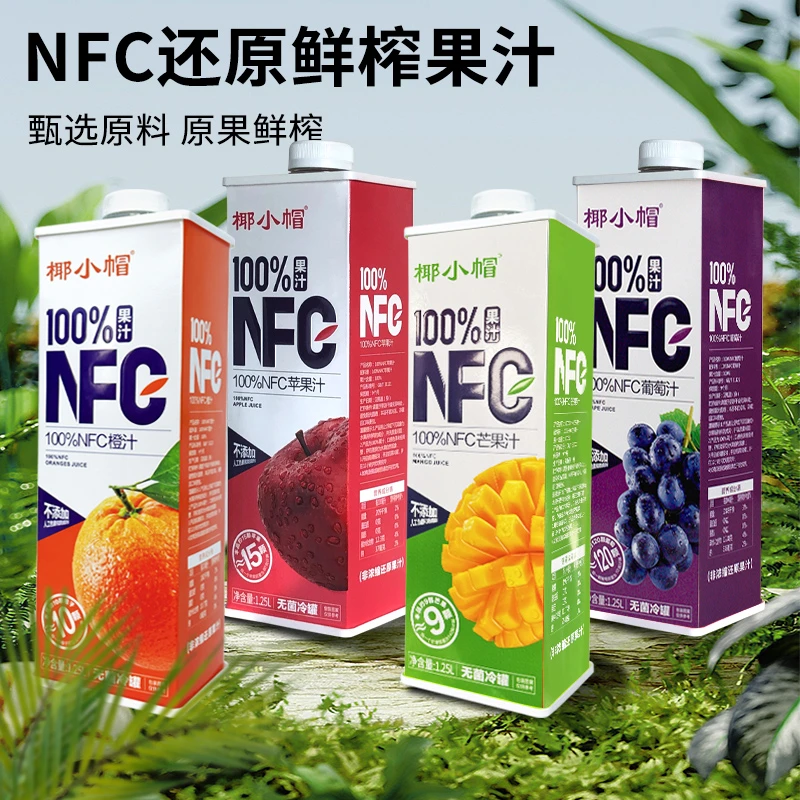 【新年聚餐】100%NFC苹果葡萄芒果橙汁果汁1.25L*2瓶大瓶畅享-YY