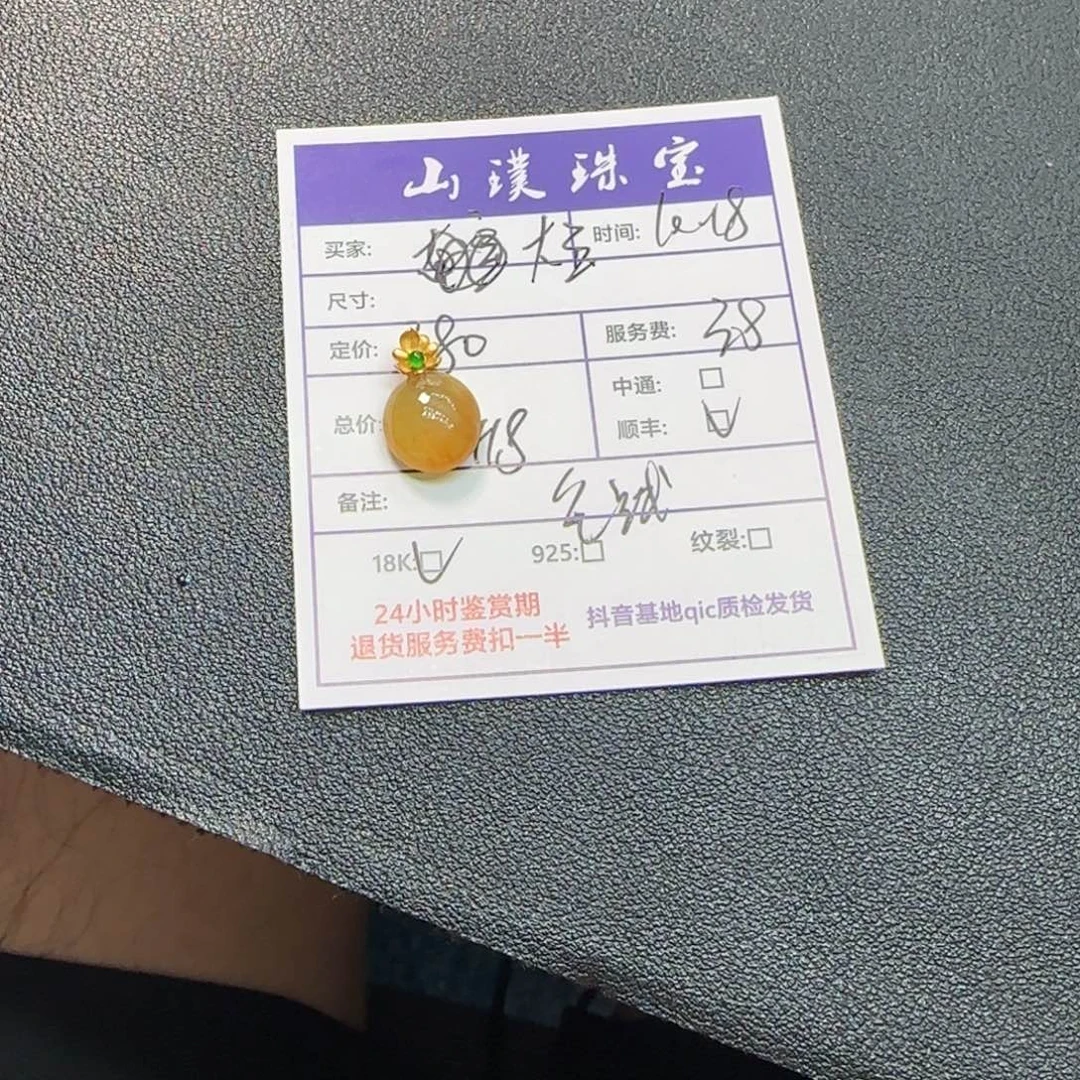 ****玉翡翠18K金镶嵌手链