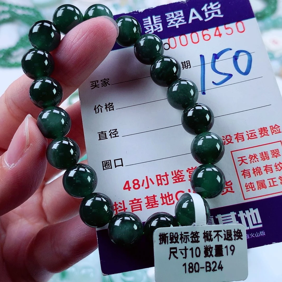 翡翠未镶嵌毛衣链