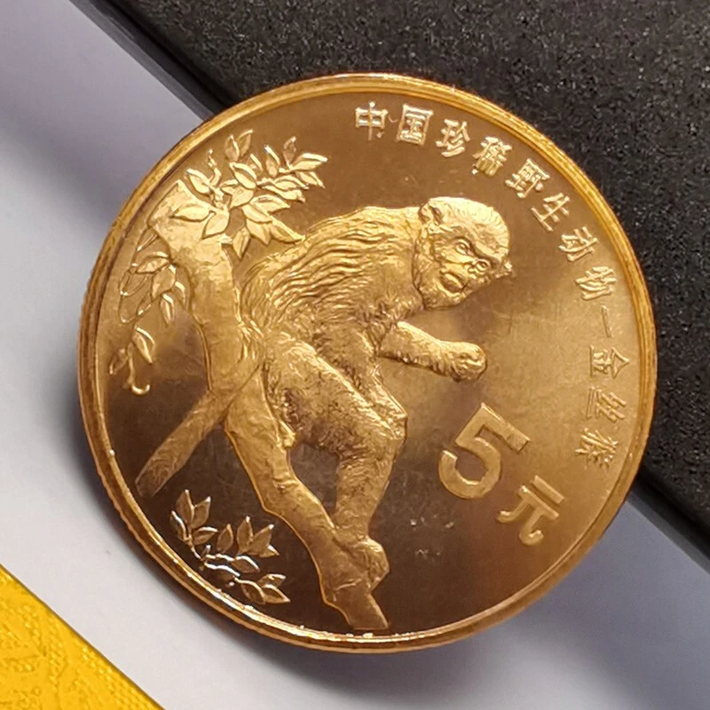 法定货币1995年珍稀野生动物金丝猴纪念币全新银行保真收藏