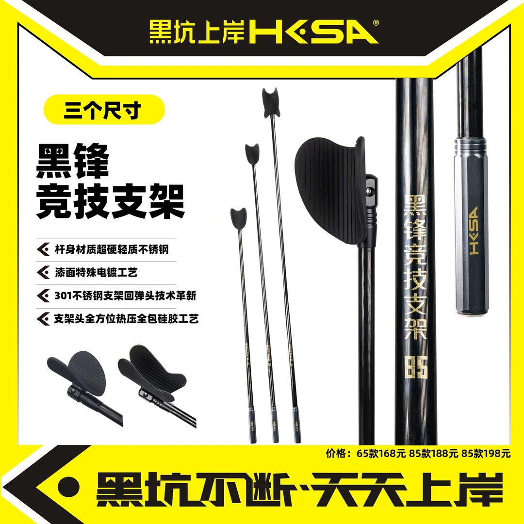 黑坑上岸超轻超硬回弹支架头杆架钓鱼垂钓炮台不锈钢