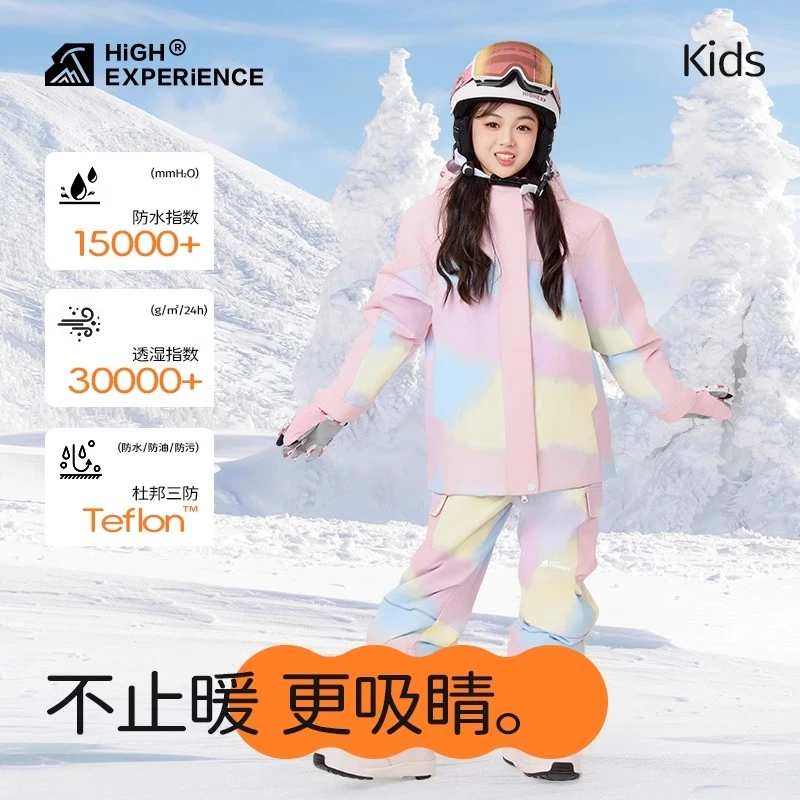 【渐变】至高儿童滑雪服套装渐变男女童大童专业单双板小孩青少年