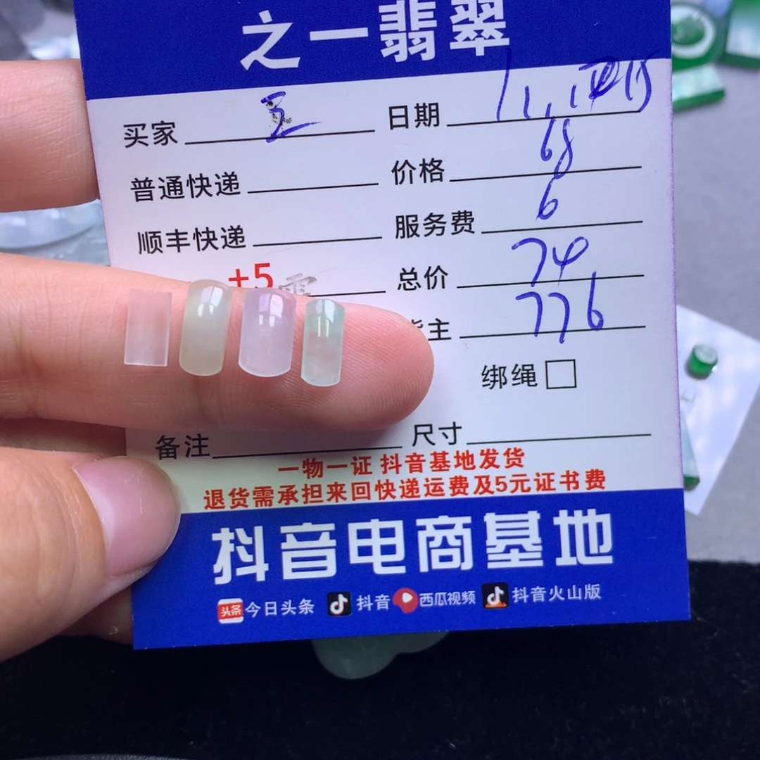 颈饰未镶嵌翡翠三***.