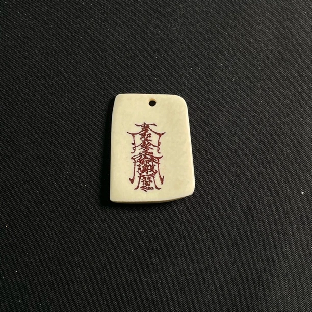 H82040护身符 只做天然猛犸牙
