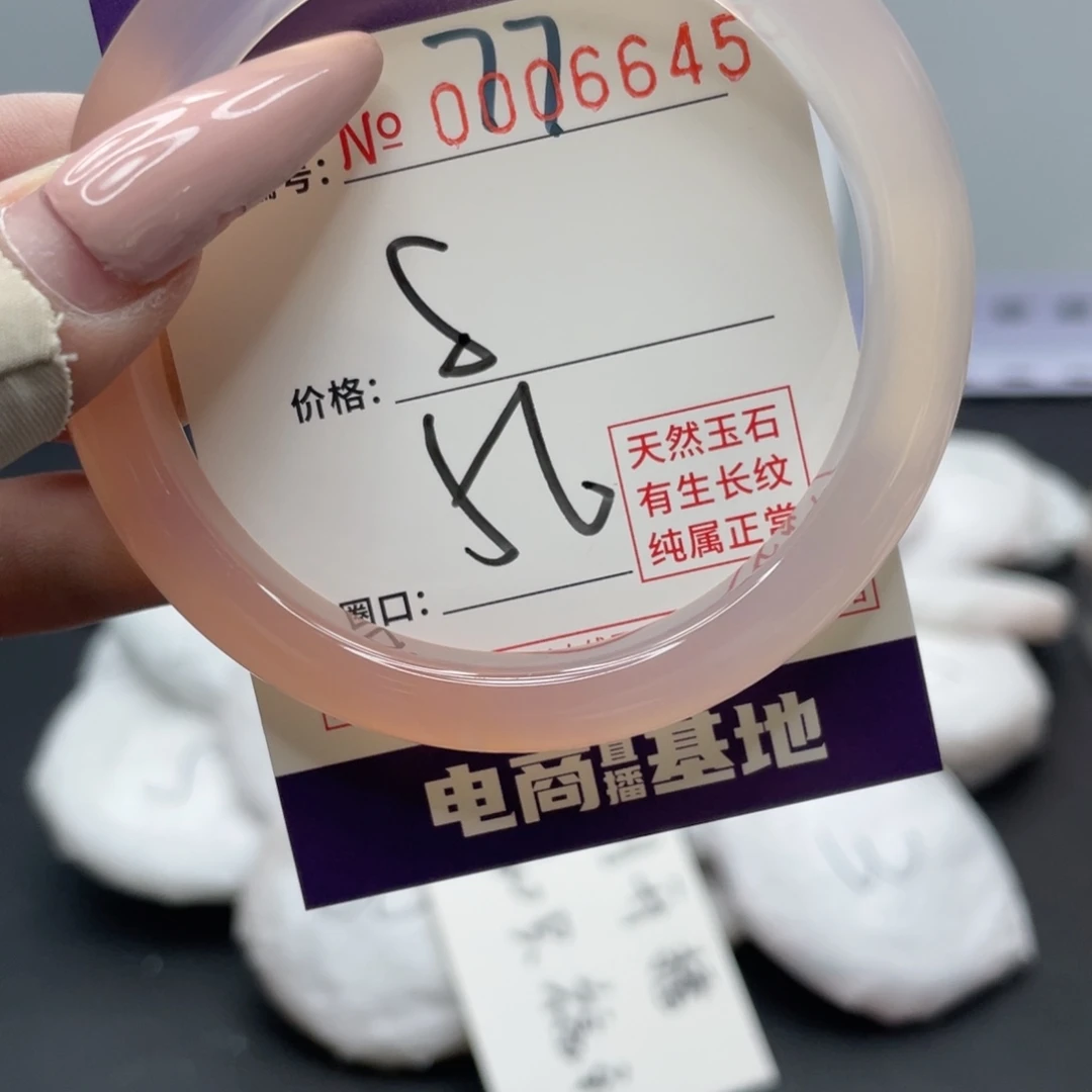 玛瑙/玉髓合金手镯77