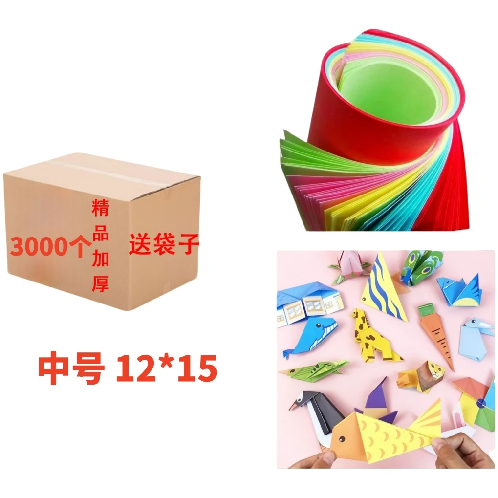 3000个  12/15  工厂直发半成品手工折纸包邮