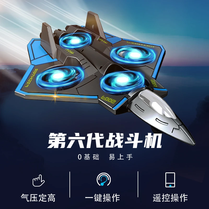 【JWF】新款第六代遥控泡沫飞机充电四轴飞行器特技翻滚战斗机