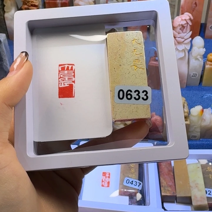 寿山石印石大无畏1*2