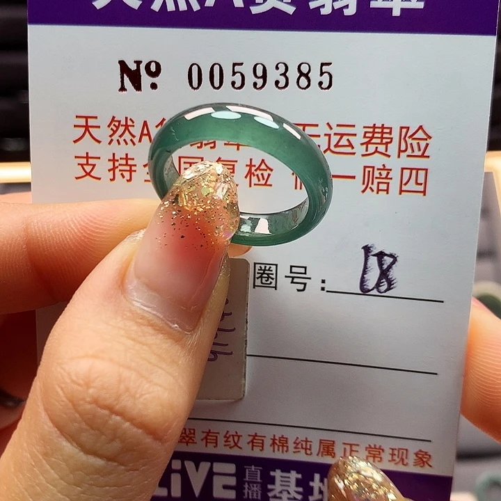 翡翠戒指未镶嵌拉派