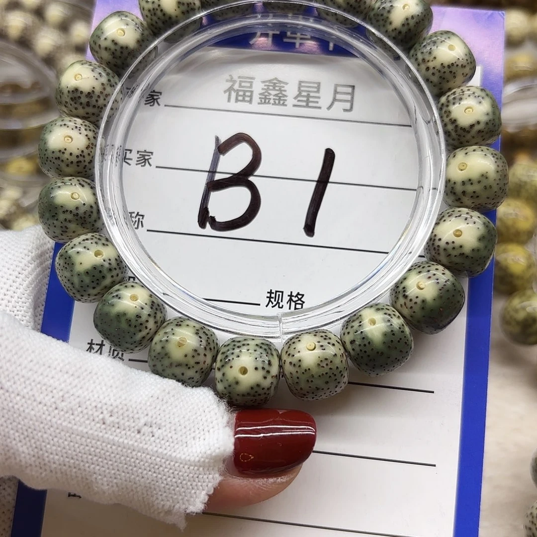用***2吊坠星月菩提B1**12*11*9999