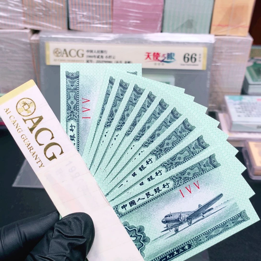 用***1阿辉1953年贰分刀拆10张155冠祥云油墨