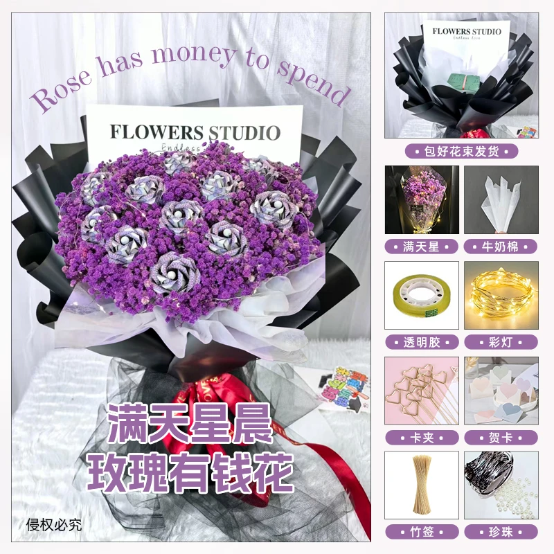 花束成品玫瑰有钱花花束七夕情人节送老公父母生日礼物男女朋友
