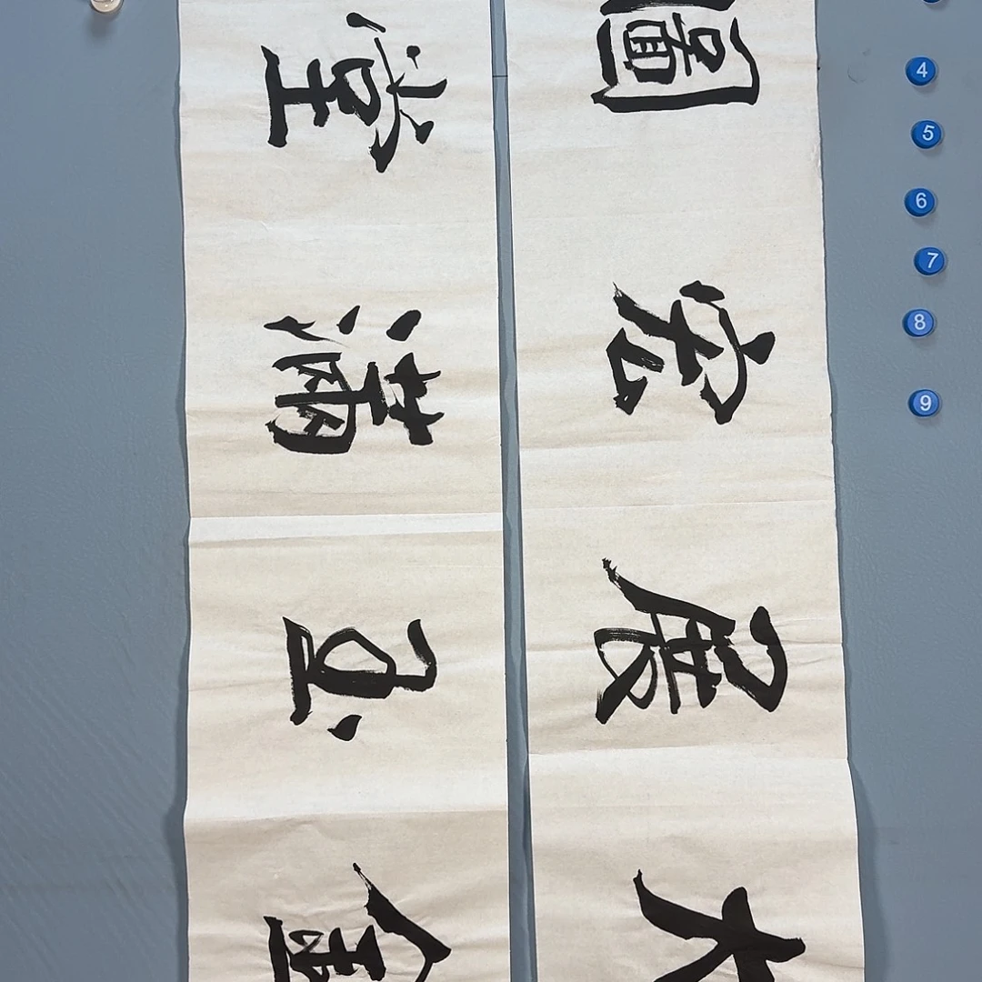 国画674 了健健康康快快乐乐