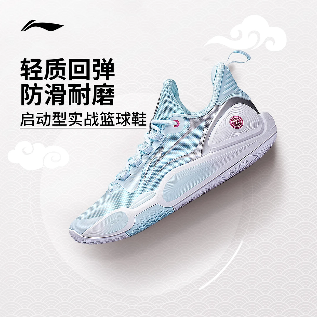 D闪击9 | 李宁男低帮轻量回弹防滑稳定耐磨实战专业篮球鞋ABPT001