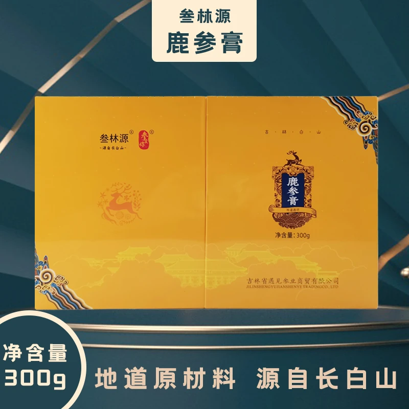 长白山特产 鹿参膏 东北古法熬制 送礼佳品 独立小包装便携