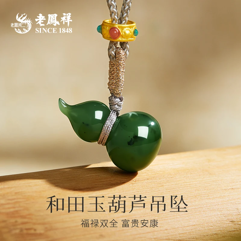 老鳯祥和田玉葫芦玉坠女款吊坠送女友老婆纪念日七夕礼物*商城