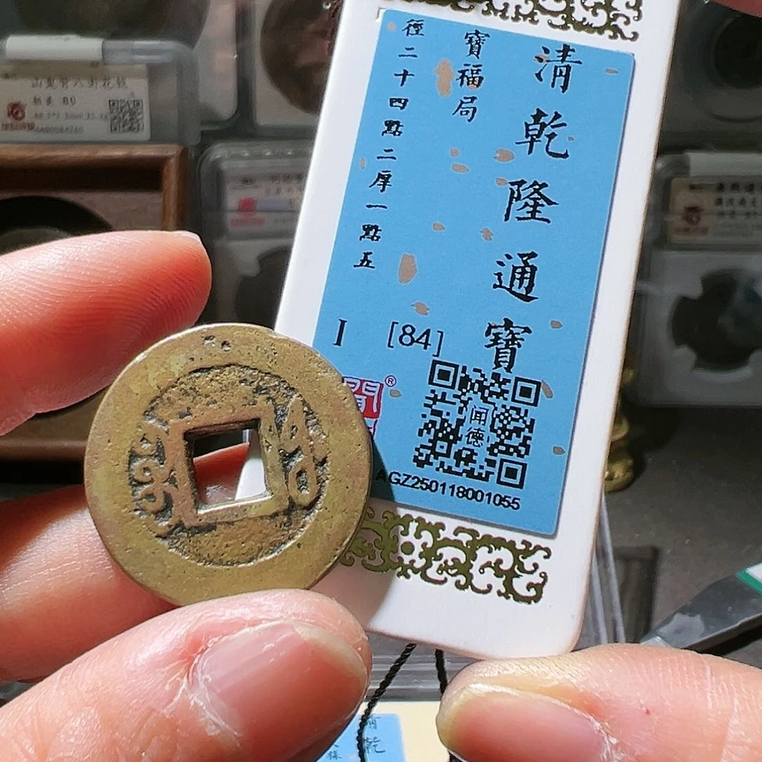 铜乾隆福。华夏天玺总店