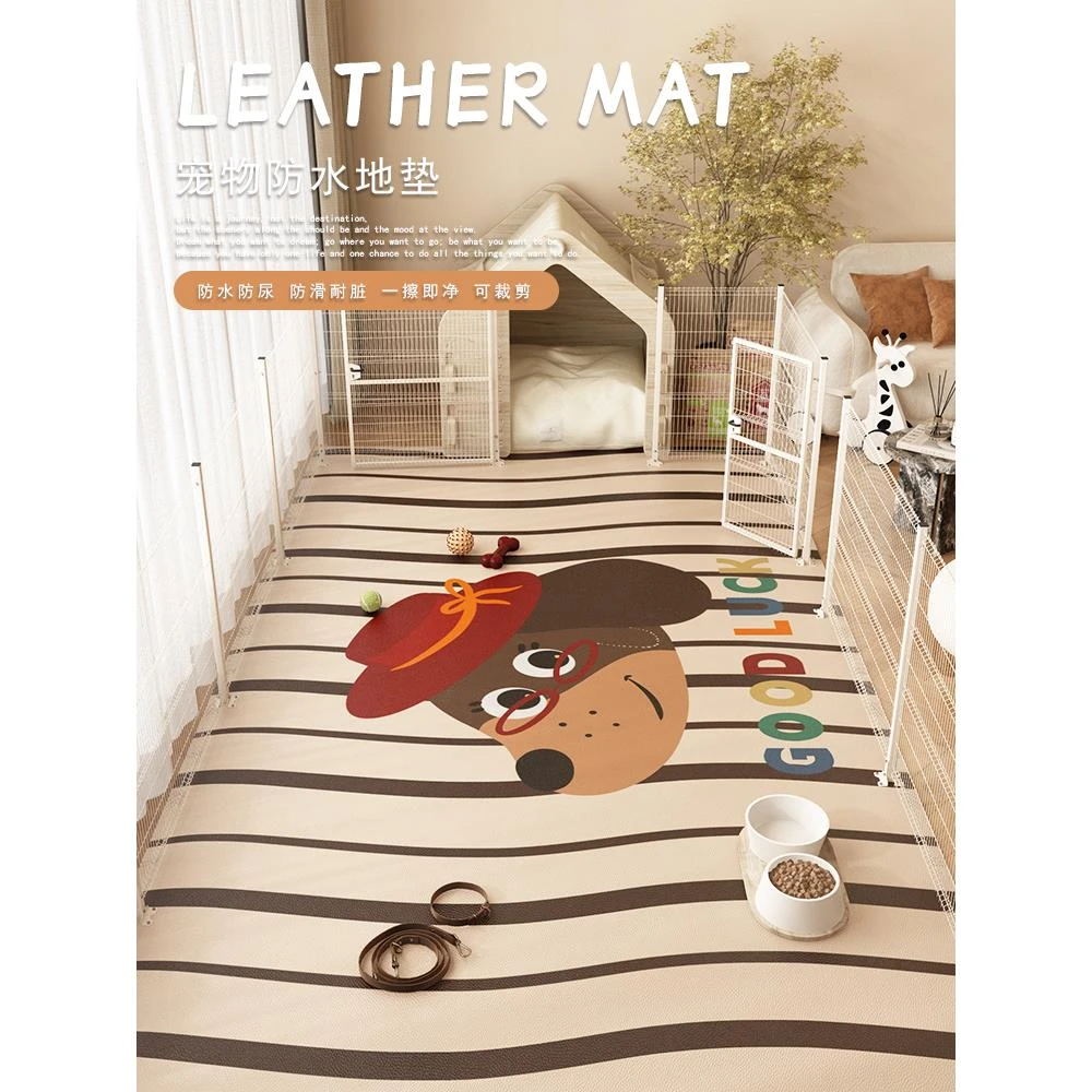 腊肠狗宠物地垫防水防尿猫狗围栏狗窝狗笼专用脚垫免洗可擦地毯