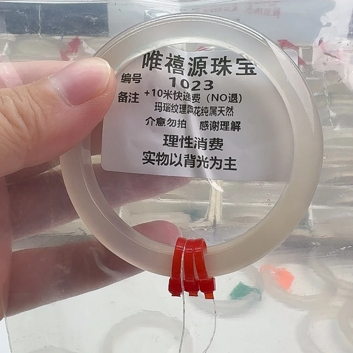 づ***江玛瑙/玉髓未镶嵌手镯62。 1023