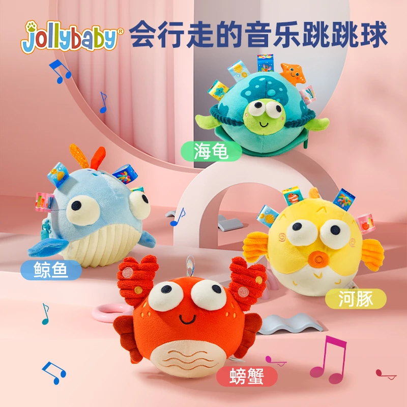 Jollybaby跳跳球婴儿抬头训练母婴早教益智玩具练抬头学爬6-12月