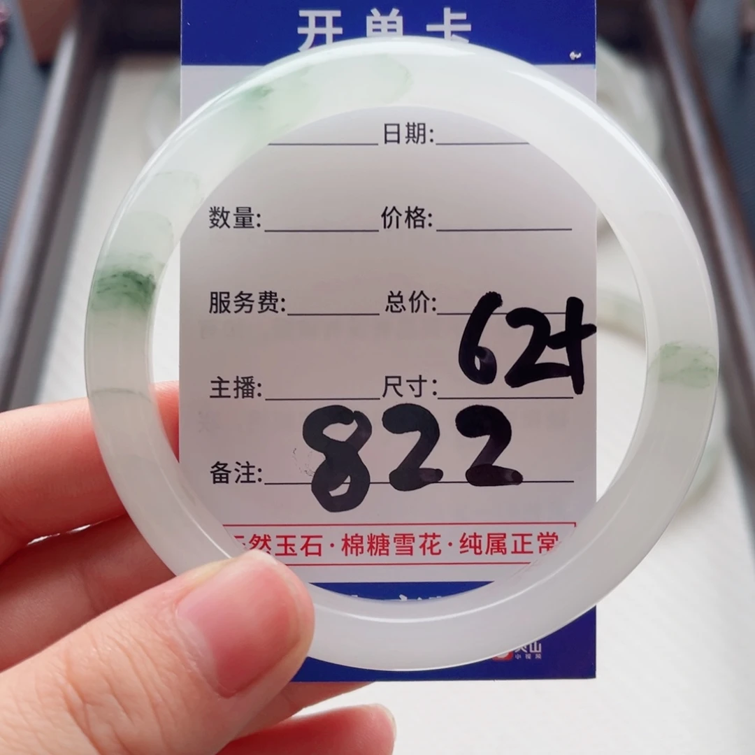 我***树石英质玉未镶嵌手镯