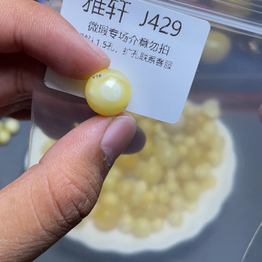 琥珀未镶嵌珠宝奇石