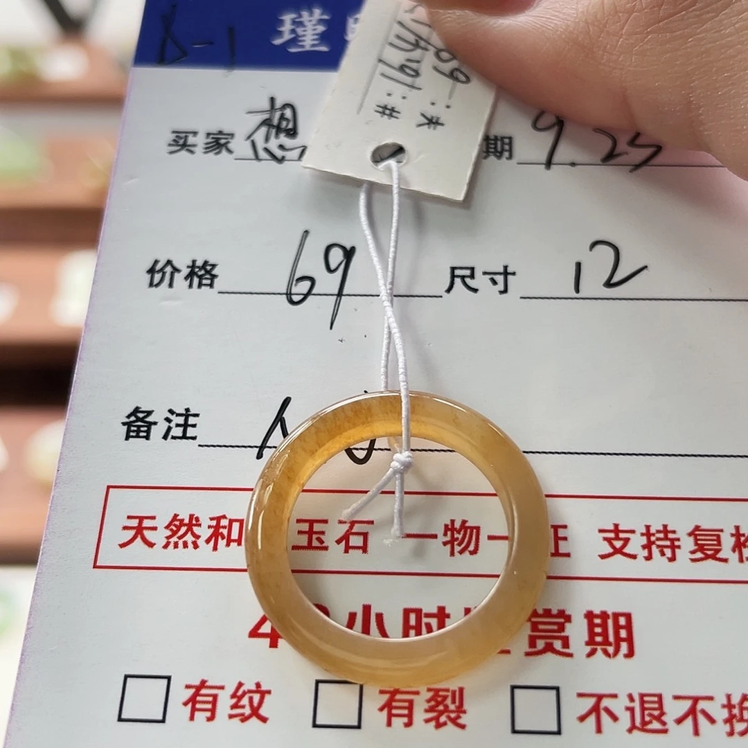 未镶嵌戒指和田玉