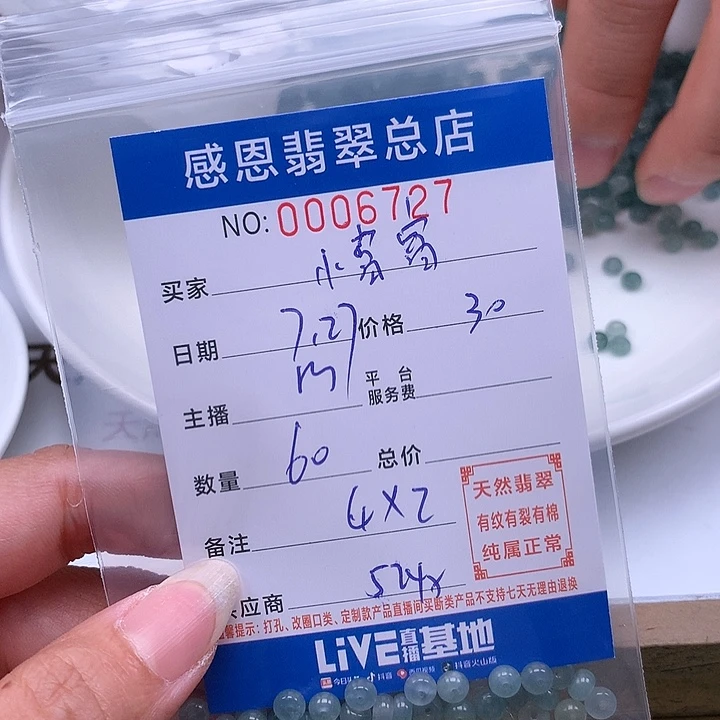 小***富未镶嵌手链翡翠翡翠