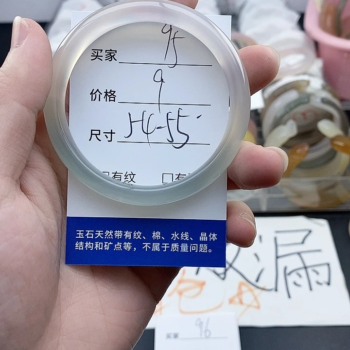 玛瑙/玉髓未镶嵌手镯95