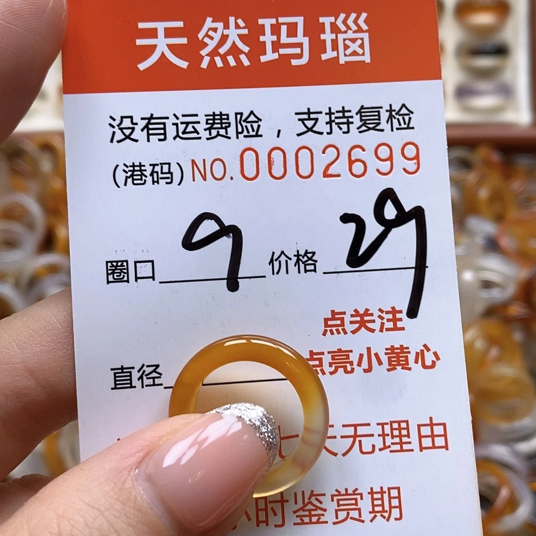 玛瑙/玉髓戒指合金