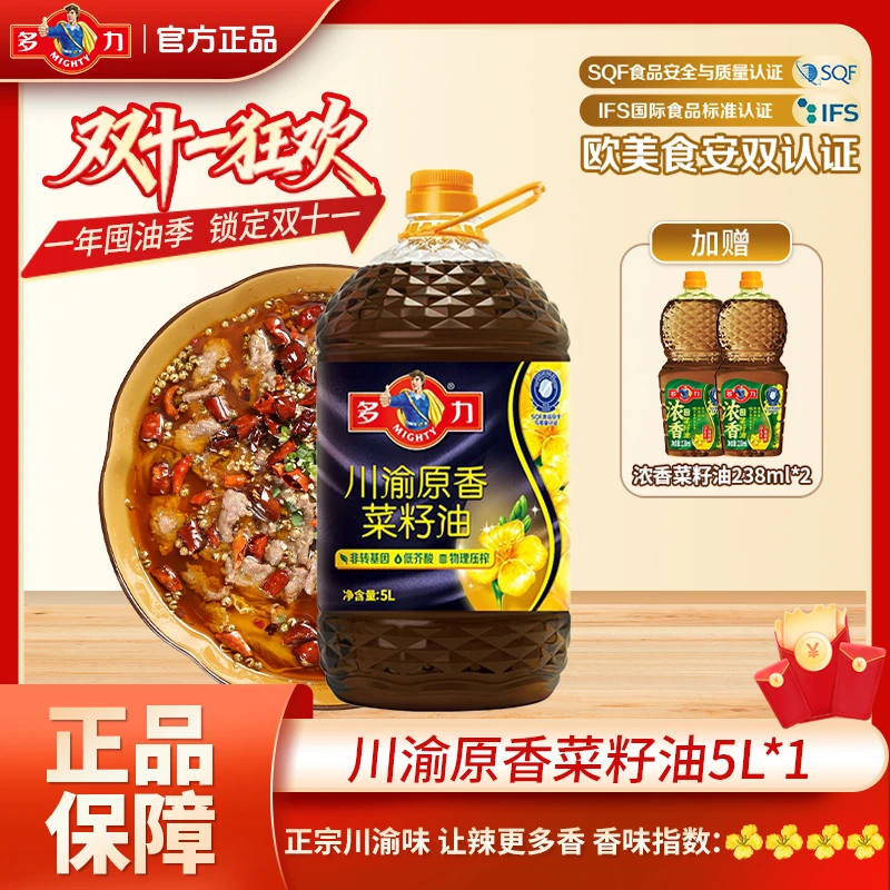 【开吃节】川渝原香小榨菜籽油5L*1桶+浓香菜籽油238ml*2瓶非转基因