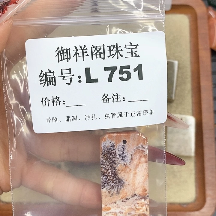 硅化珊瑚（珊瑚玉）颈饰未镶嵌到**然