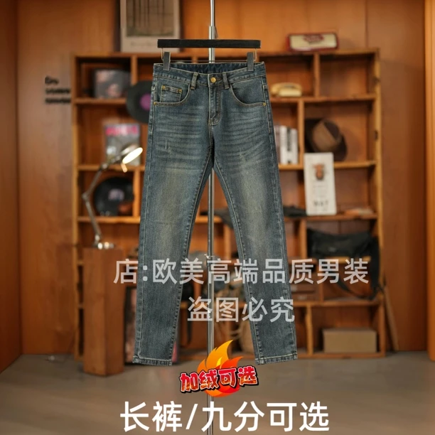 秋冬季加绒加厚款高端美式复古蓝色男士牛仔裤修身弹力九分长裤潮