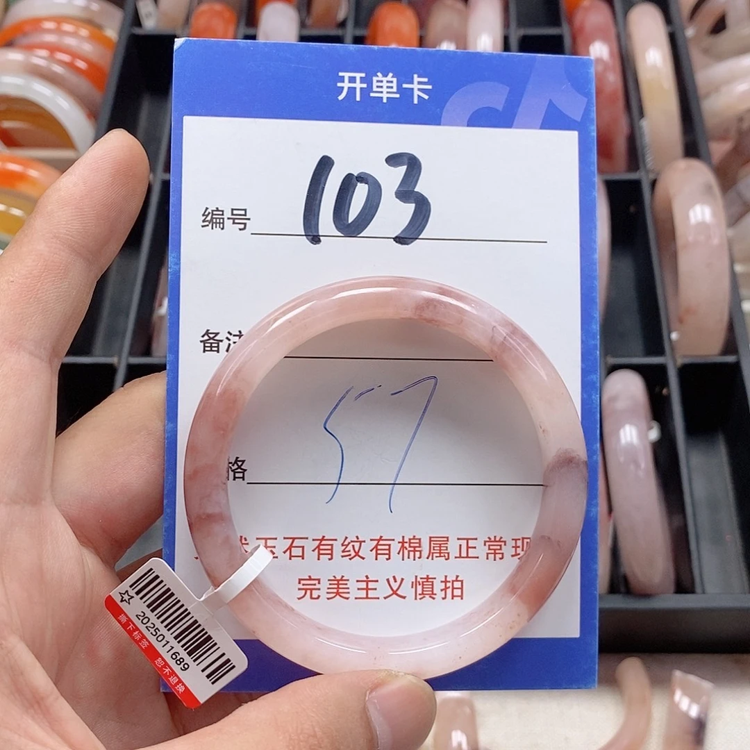 未镶嵌手镯石英质玉（金丝玉）