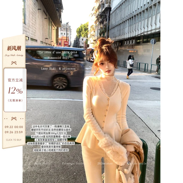 Lazy Didi小蛮腰 蕾丝收腰小裙摆毛衣软糯V领针织打底衫秋冬内搭