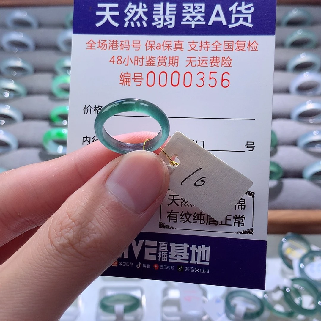 翡翠戒指未镶嵌翡翠