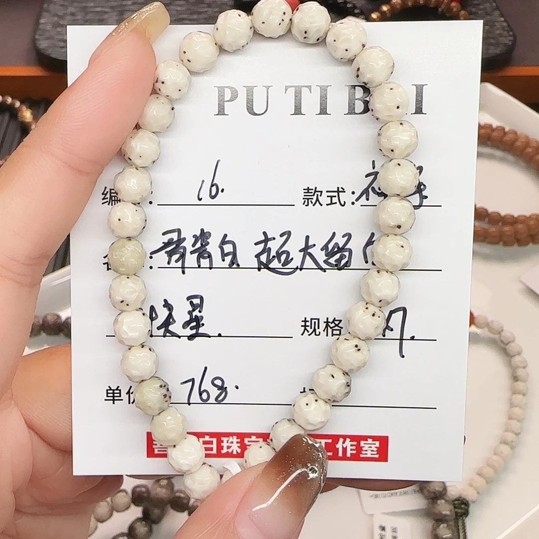 星月菩提手串星月