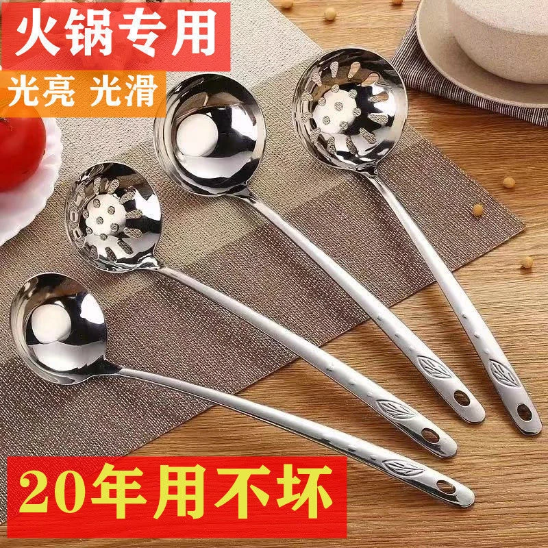 【新人补贴】漏勺不锈钢火锅专用特厚大小号厨房餐厅汤勺盛汤盛粥长