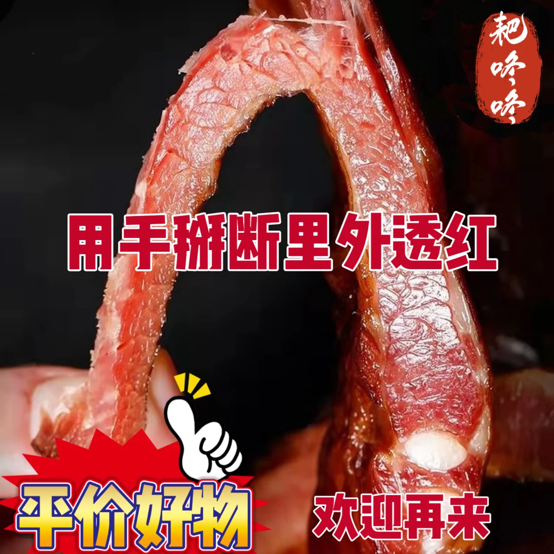 湖北恩施柴火烟熏猪肉腊排骨炖汤佳品