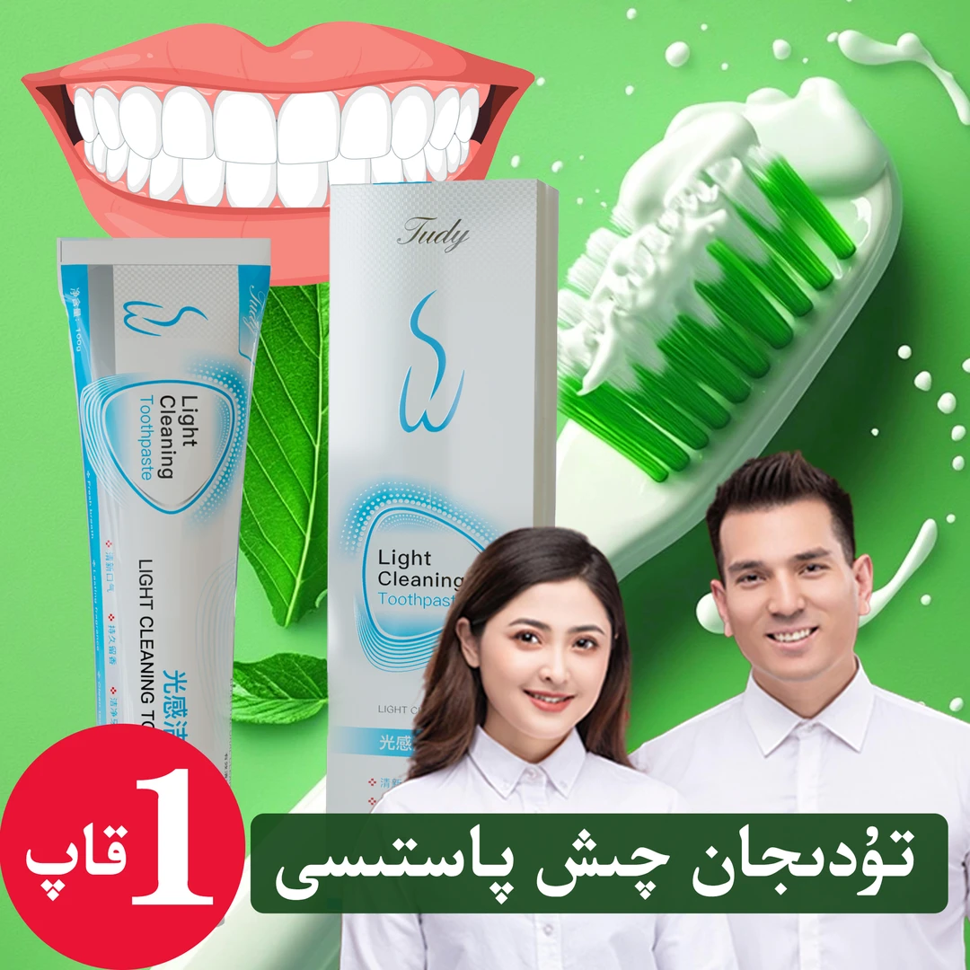 牙膏送牙刷清新清洁