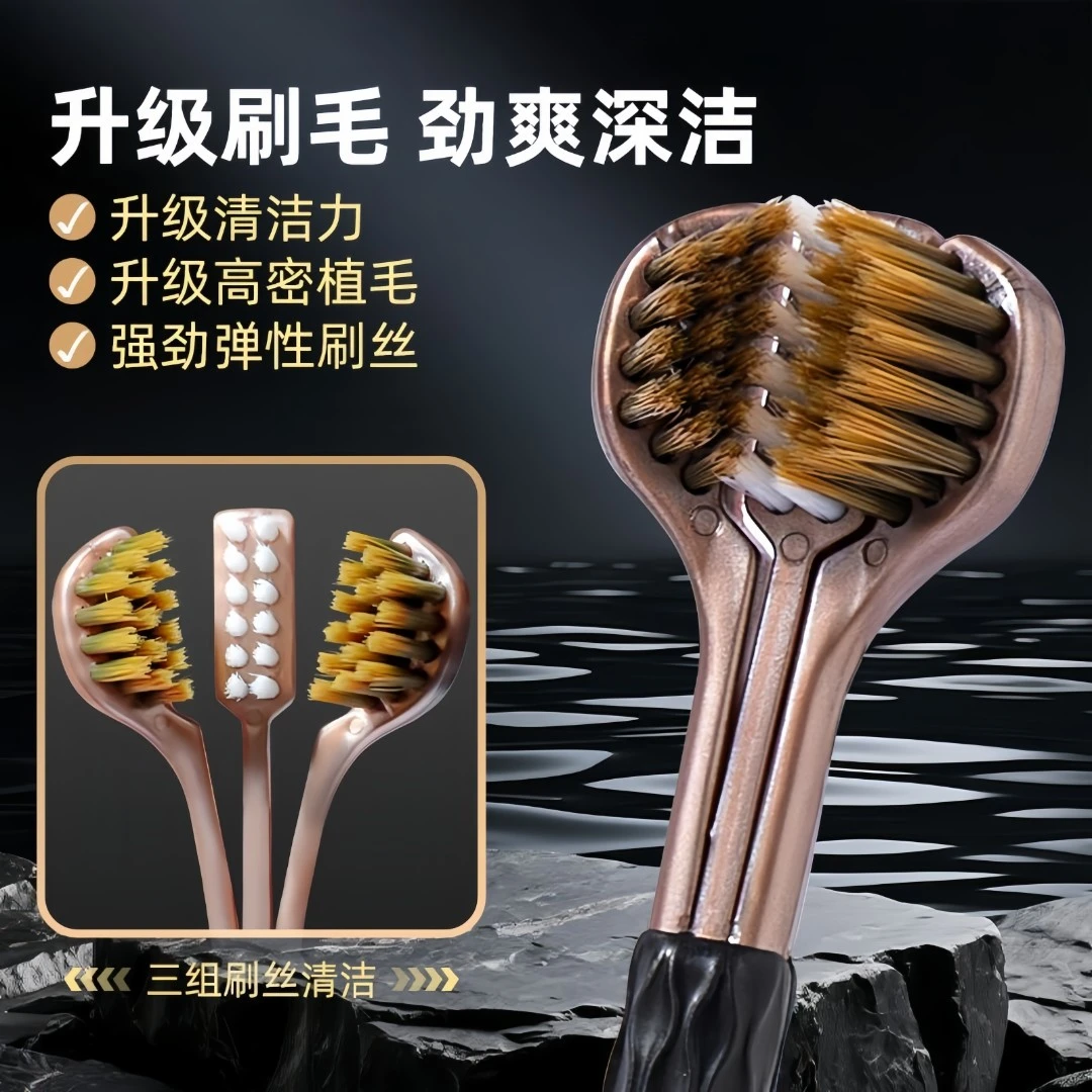 【开学福利】三面软毛牙刷360包裹成人牙缝舌苔清洁家用家庭情侣
