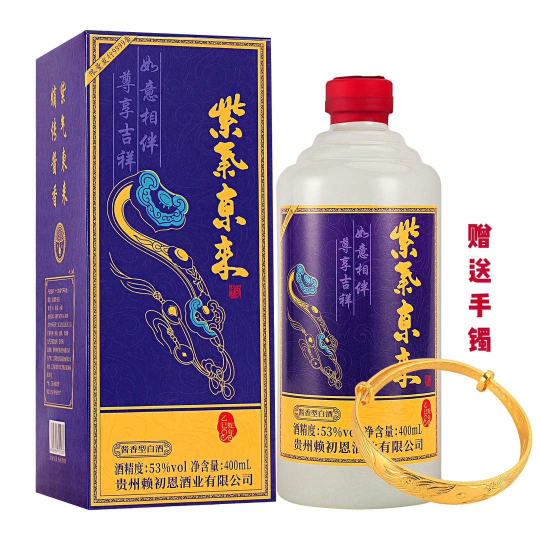 十三娘【送手镯】紫气东来酒酱香型白酒53度400毫升TZ53%Vol
